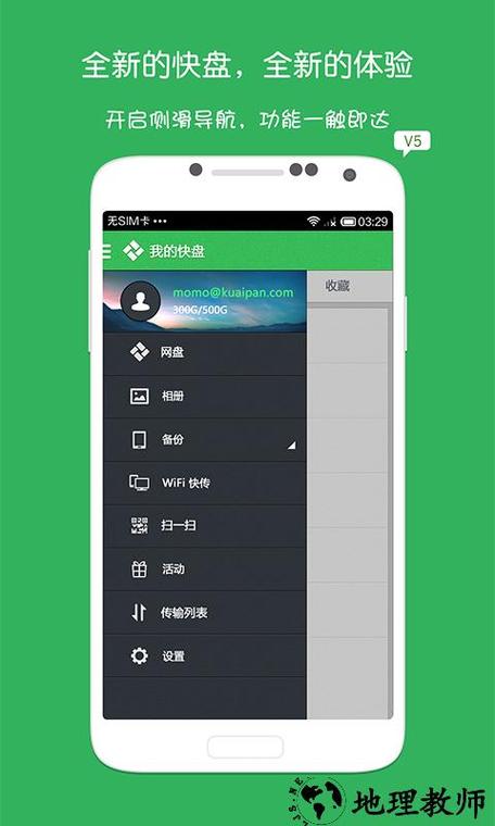 金山快盘登录官网