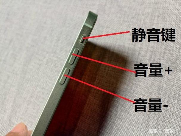 苹果音量加减键和开机键一起按