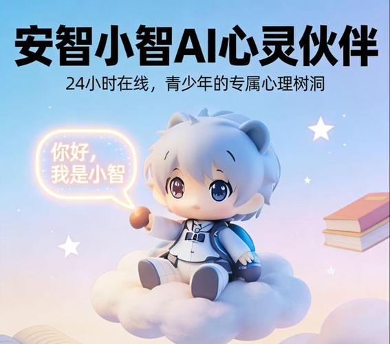 小智ai是哪个公司的缩略图