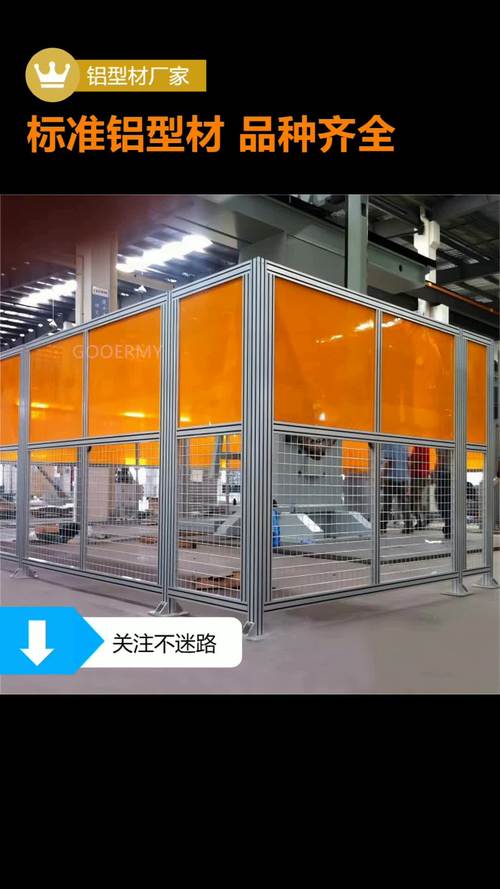 防闪防封框架