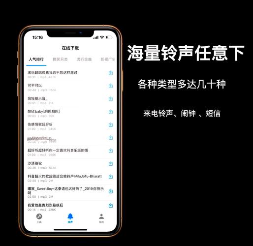成熟稳重领导手机铃声