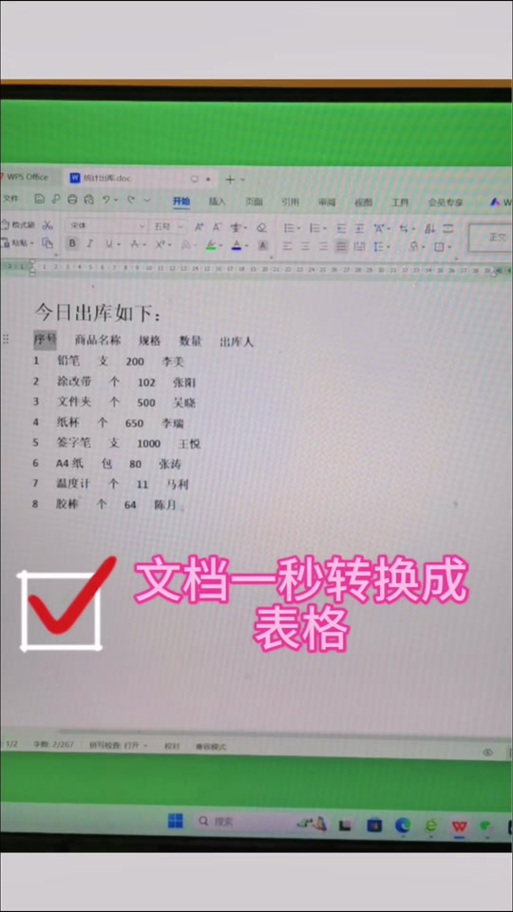 markdown转excel