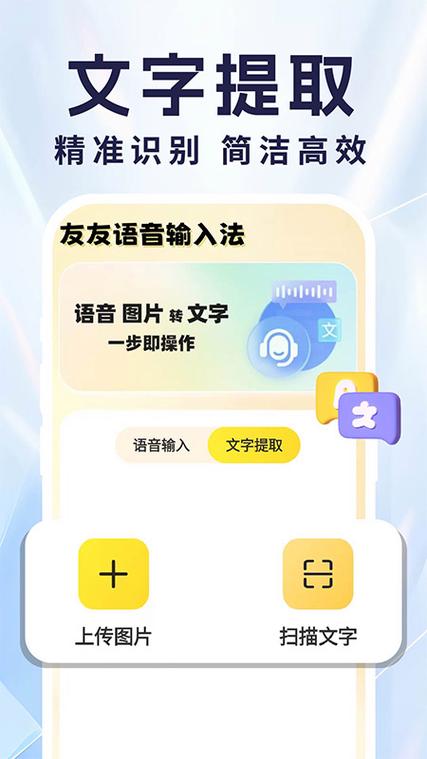 友友输入法安全吗缩略图