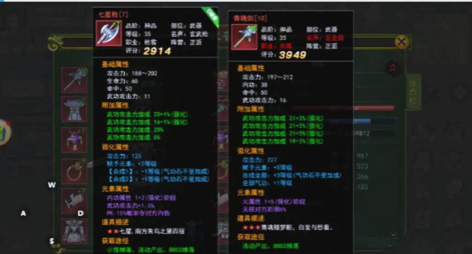 热血江湖装备合成强化秘诀截图