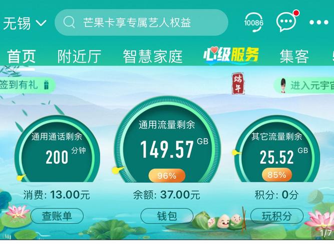 流量包月套餐怎么解除游戏截图