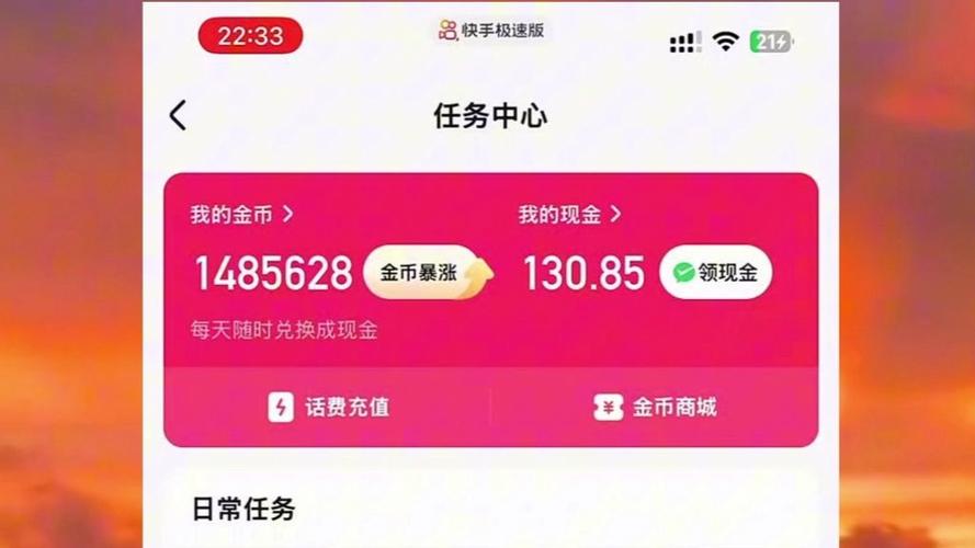 快手100金币是多少人民币缩略图