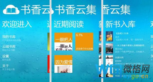 书香云集苹果版
