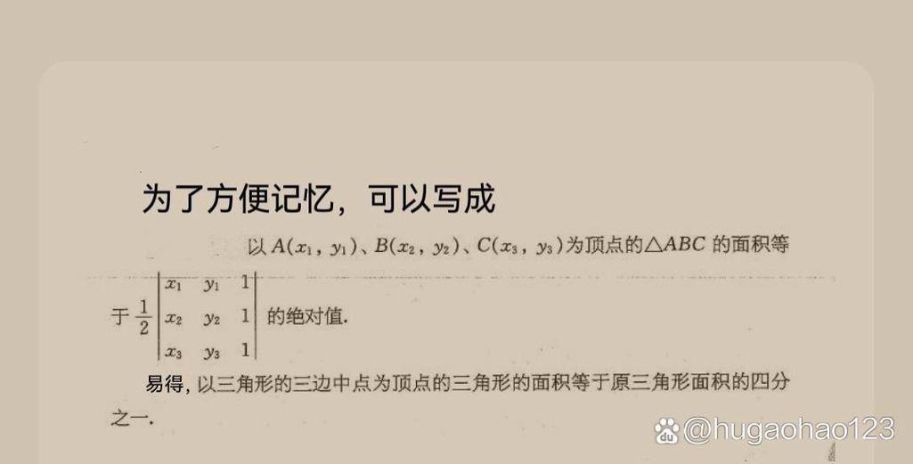 三点坐标求面积公式