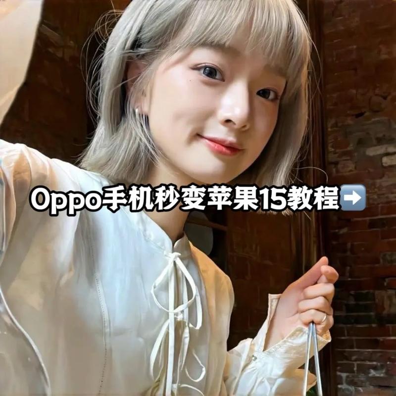 OPPO变苹果emoji教程