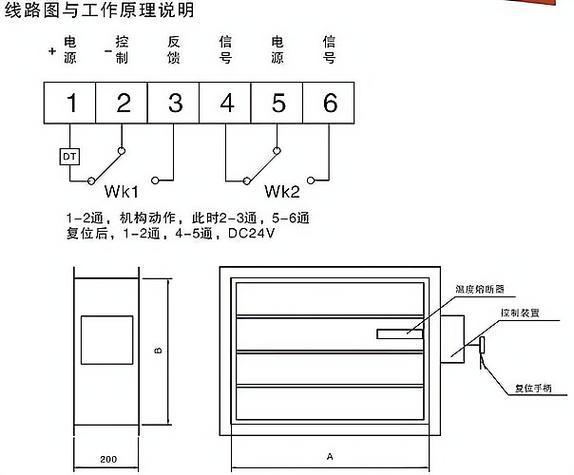 排烟防火阀连锁停风机接线图标