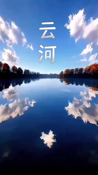 邓丽君的《云河》