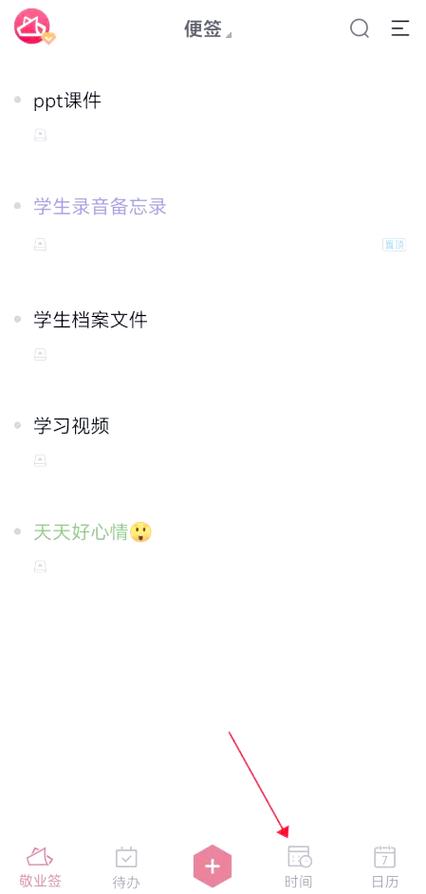 华为便签删了怎么恢复游戏截图