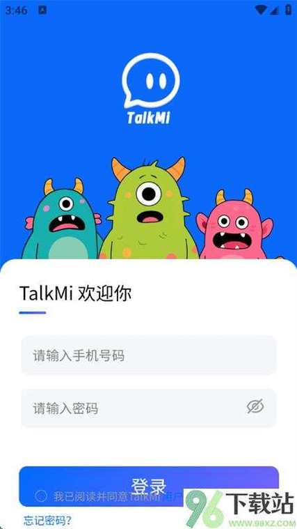 talk聊天软件最新版缩略图