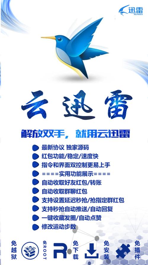 2026迅雷激活码免费领缩略图