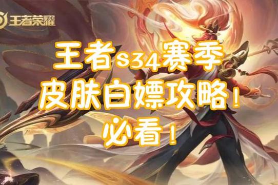 云梦之星怎么领王者的皮肤