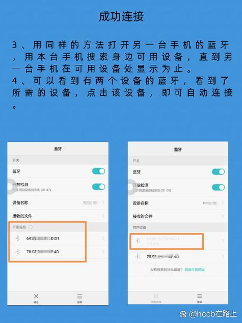 照片同步到另一部手机