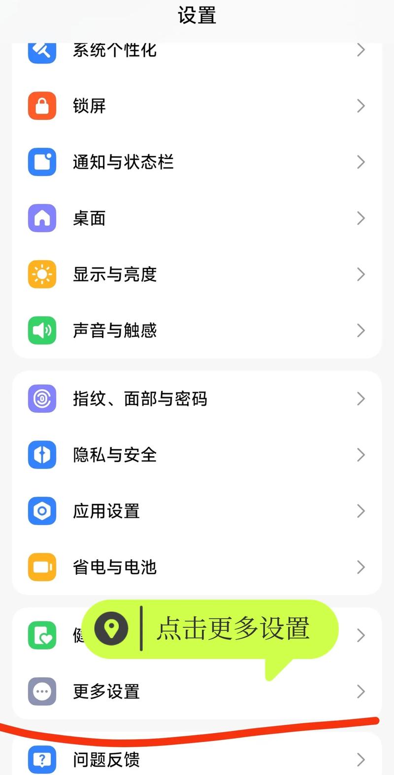 小米高性能模式怎么开
