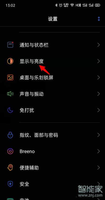 手机界面变黑色了怎么调整