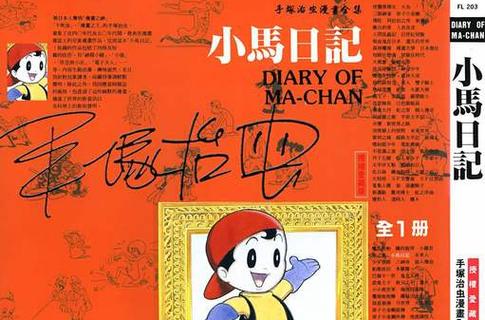 作者小马