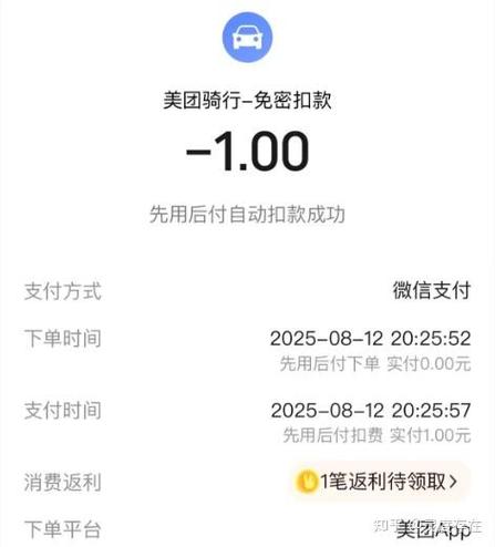 美团莫名其妙扣费怎么办