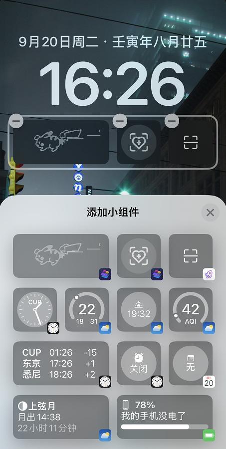 oppo锁屏时间怎么居中游戏截图