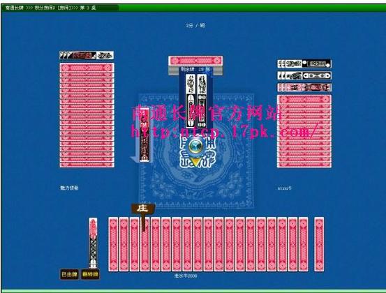 免费下载欢乐南通长牌