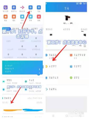 千牛怎么查看未到账金额