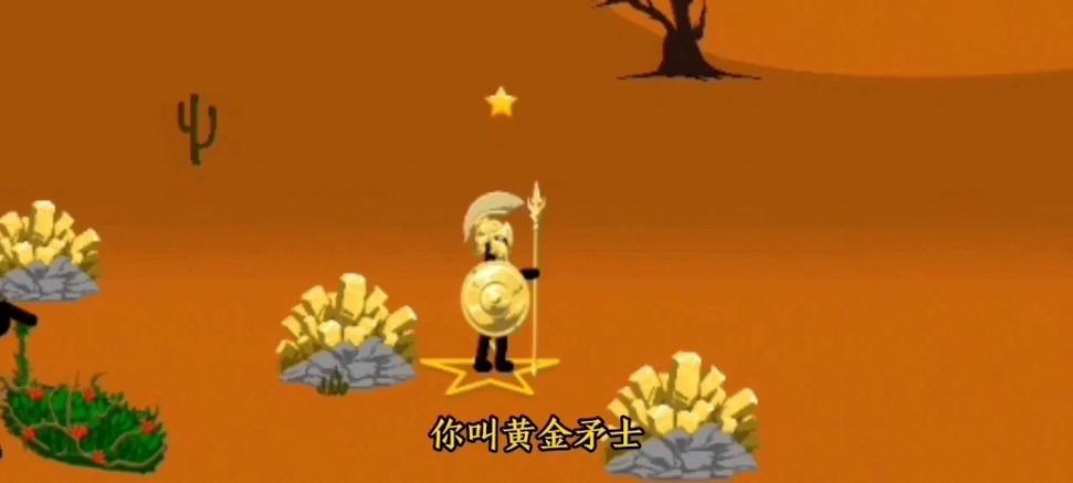 黄金矛士觉醒效果