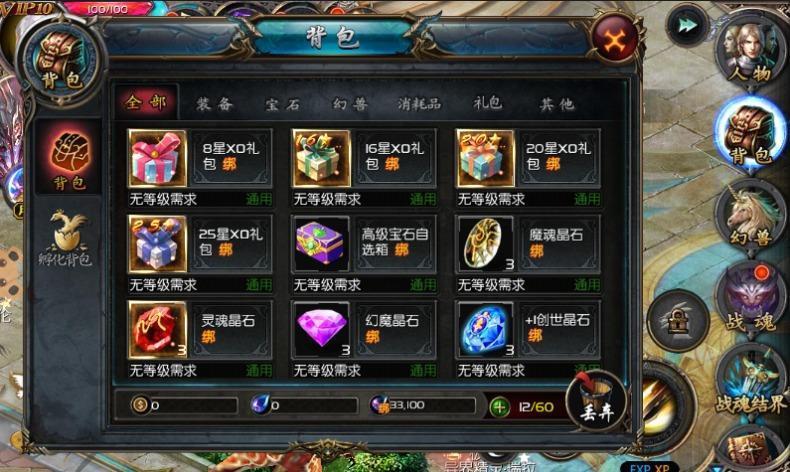 魔域解除绑定手机方法
