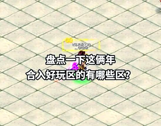 qq自由幻想升级路线2020
