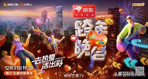 芒果tv直播缩略图