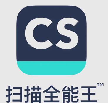 扫描全能王最新版