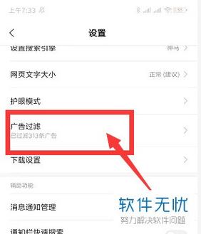 小米手机如何屏蔽网站