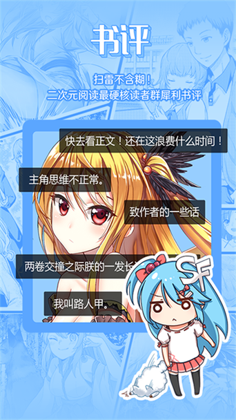 sf轻小说和菠萝包的区别