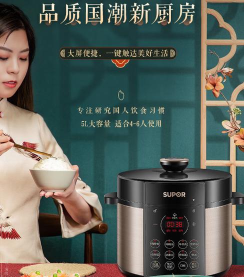 苏泊尔电压力锅步骤缩略图