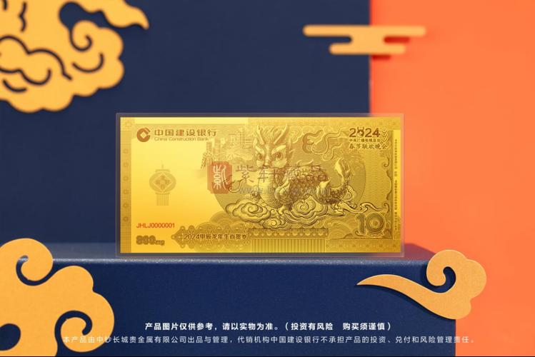 建设银行 贵金属