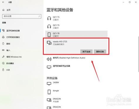 怎么把小爱音响连接电脑