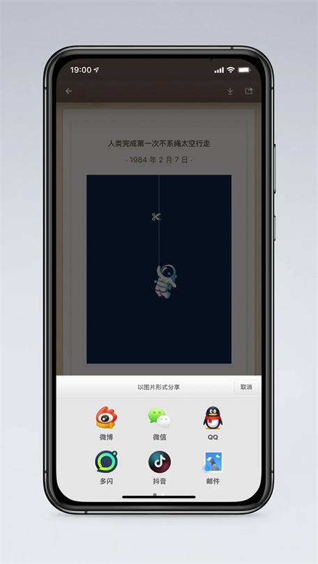 锤子便签旧版本游戏截图
