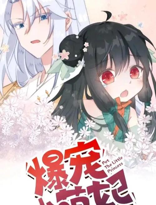 全民皆萌宠chapter105