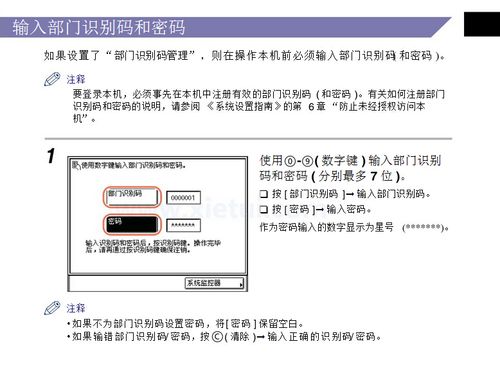 佳能打印机识别码和pin