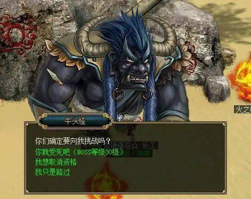 问道野外boss刷新时间表