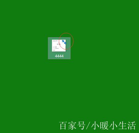 桌面文件夹有两个箭头