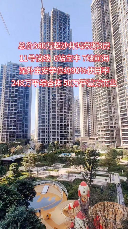 沙井在售新楼盘