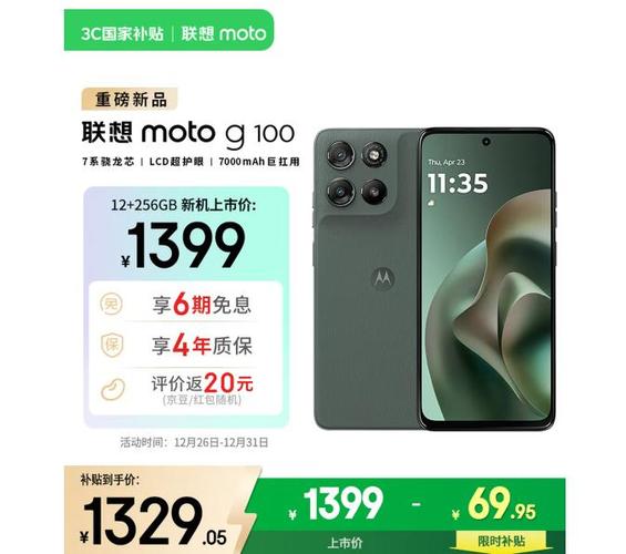 摩托罗拉g100升级安卓16好吗