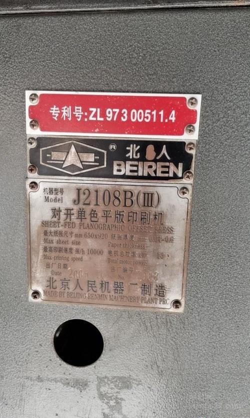 北人08机按键图解大全