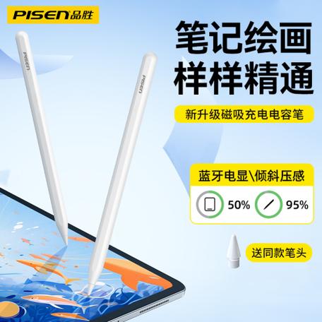 苹果的触屏笔为什么贵图标