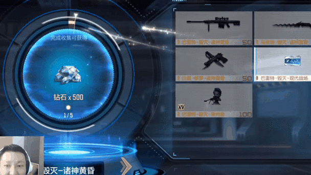 cf毁灭音效卡获得方法缩略图