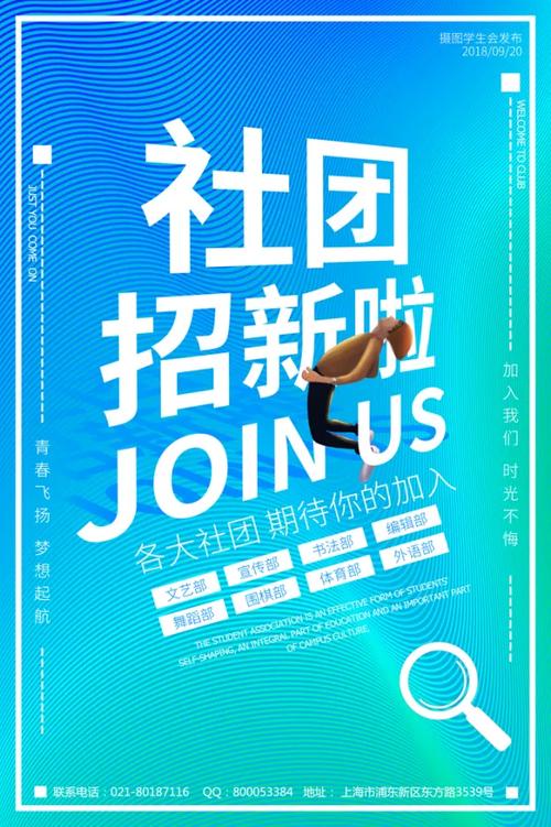 社团展示宣传稿