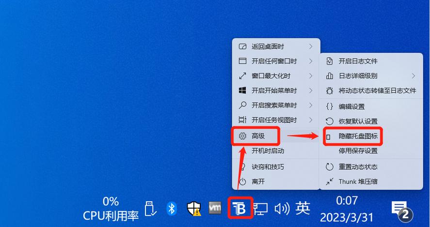 win10透明任务栏游戏截图