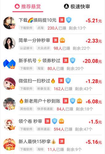 能挣钱的视频软件有哪些缩略图